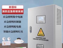 a型应急照明集中电源