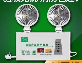 应急照明灯具